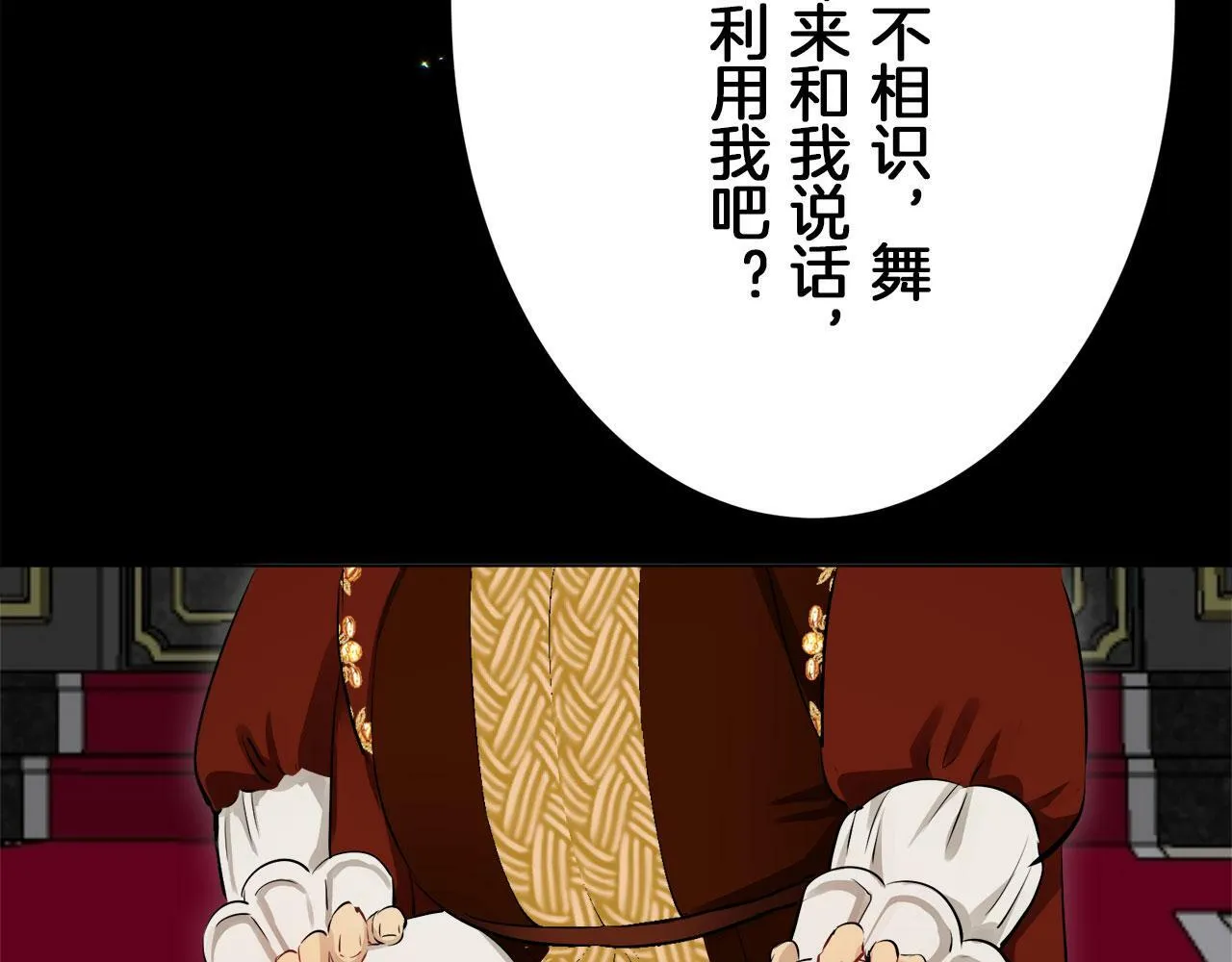 第113话 将世界献给你（1） 第54页