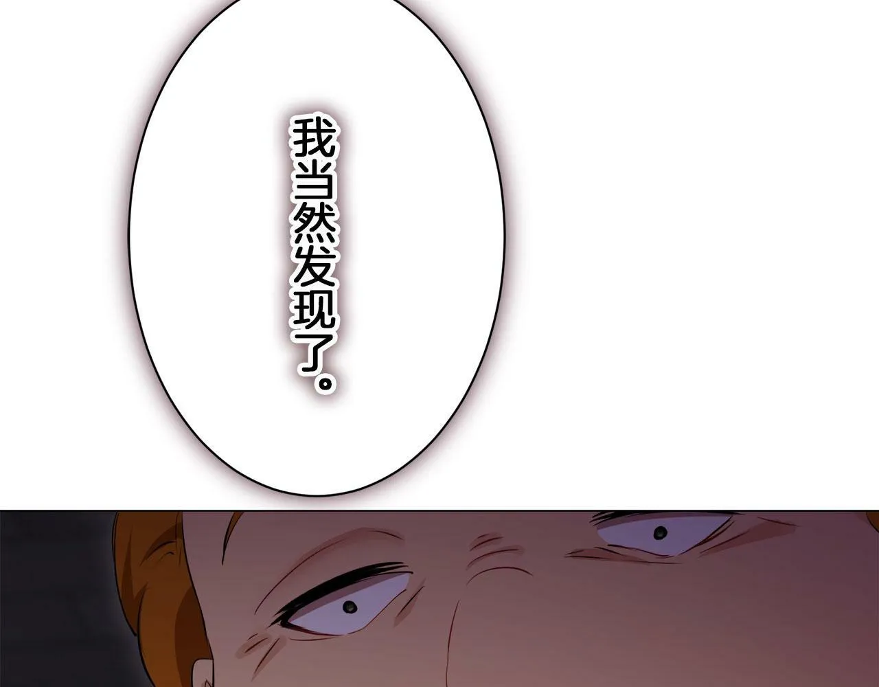 第113话 将世界献给你（1） 第56页
