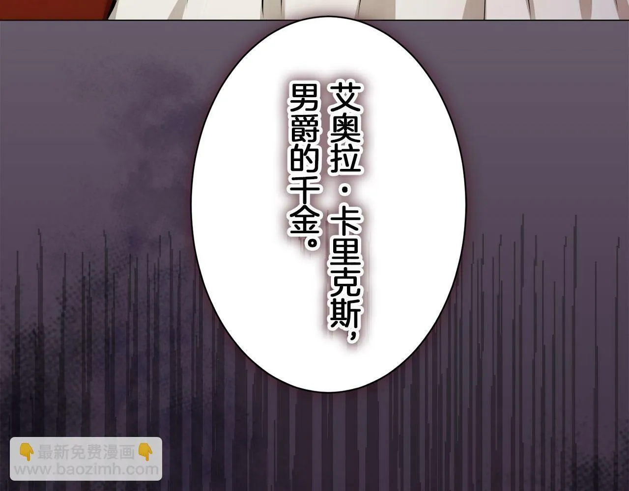 第113话 将世界献给你（1） 第58页