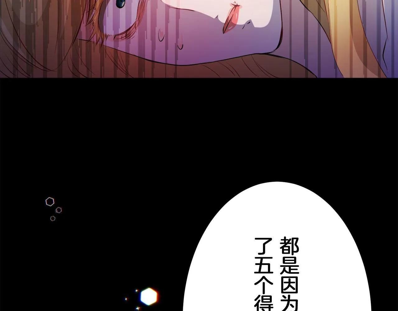 第113话 将世界献给你（1） 第60页