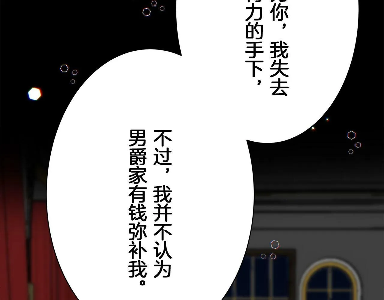 第113话 将世界献给你（1） 第61页