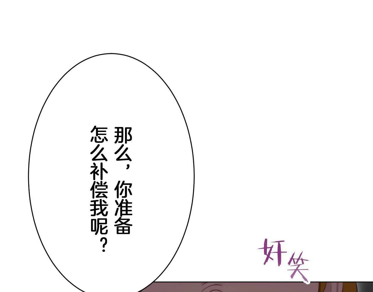 第113话 将世界献给你（1） 第65页
