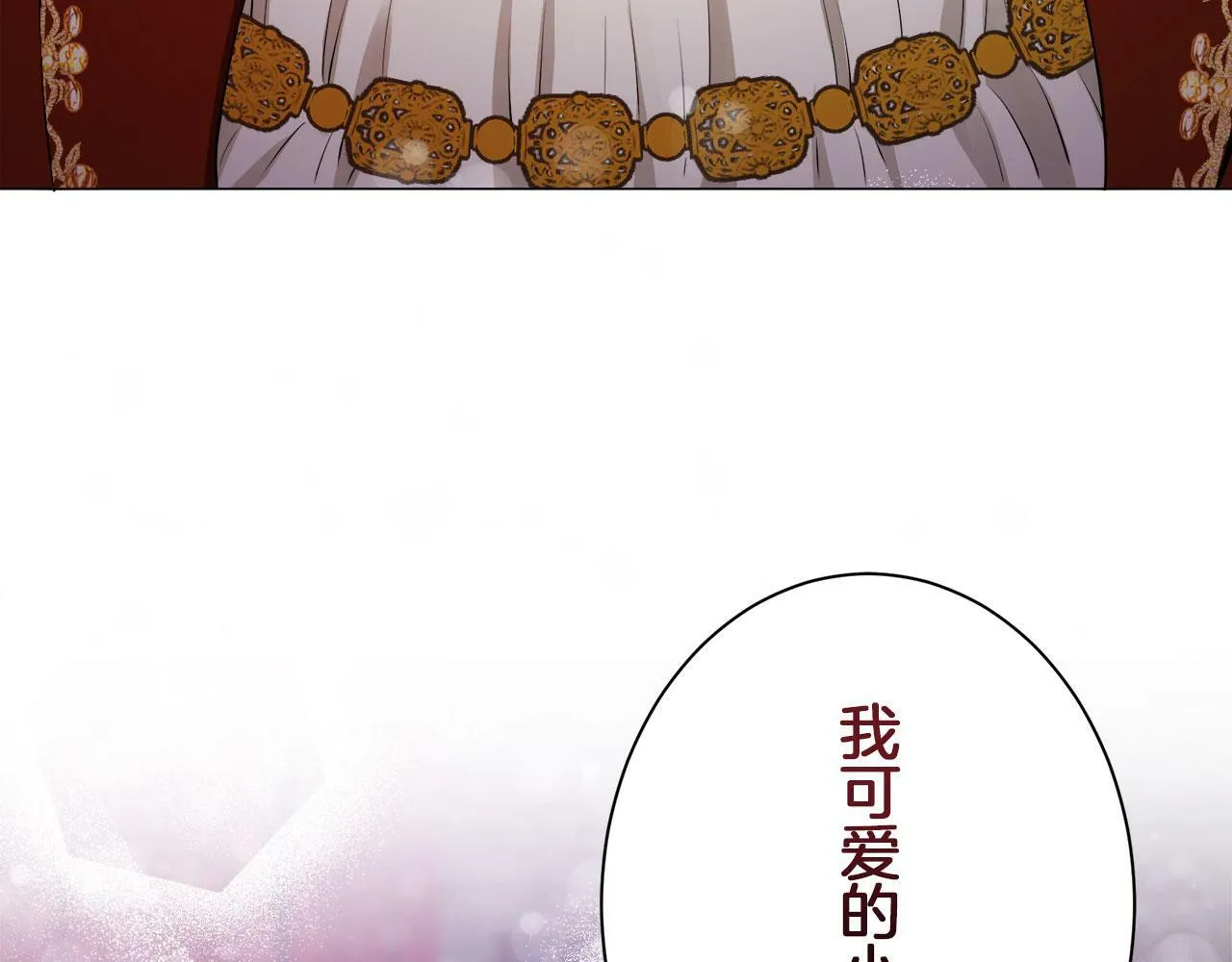 第113话 将世界献给你（1） 第70页