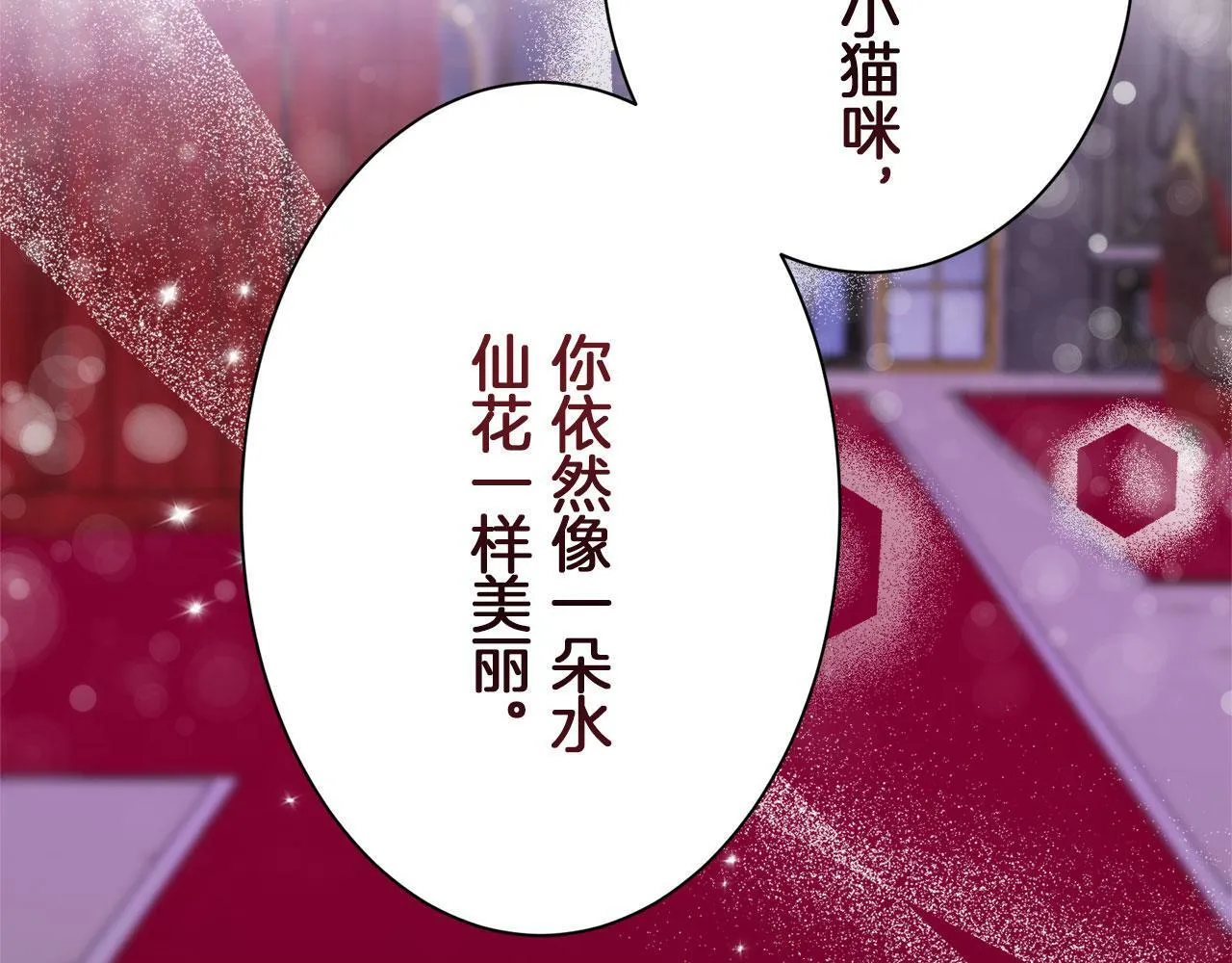 第113话 将世界献给你（1） 第71页