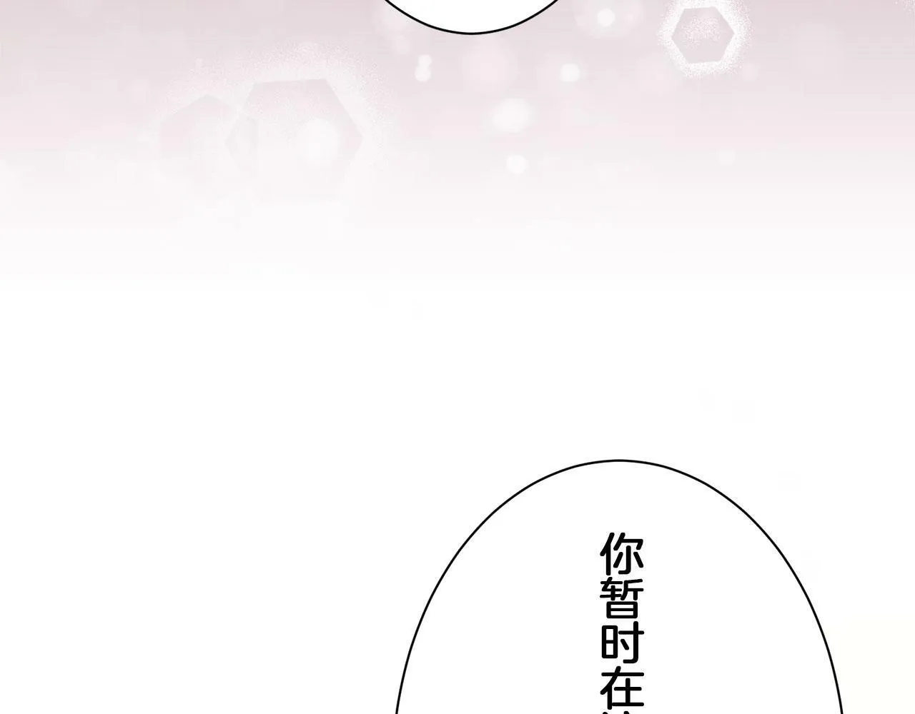 第113话 将世界献给你（1） 第74页