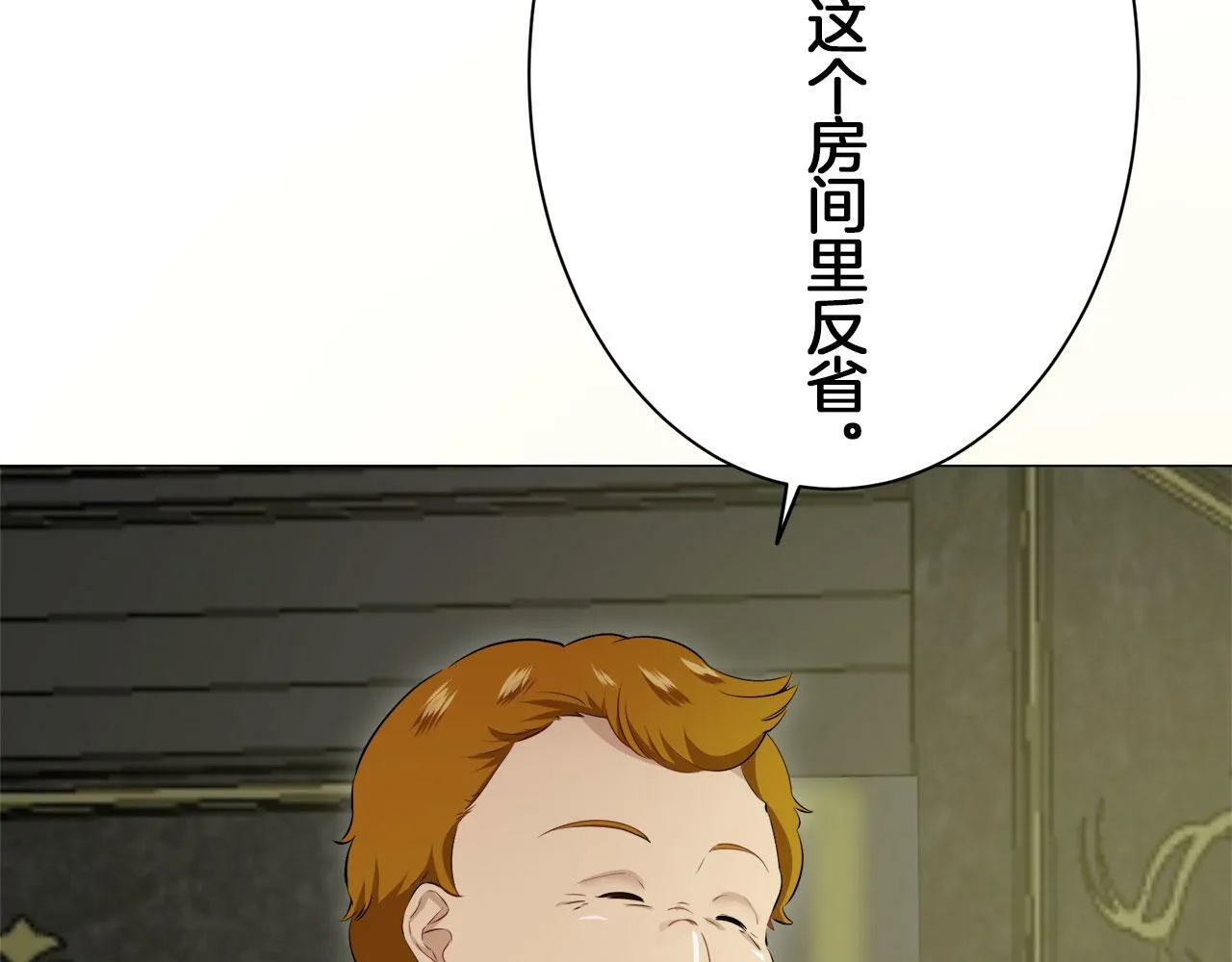 第113话 将世界献给你（1） 第75页