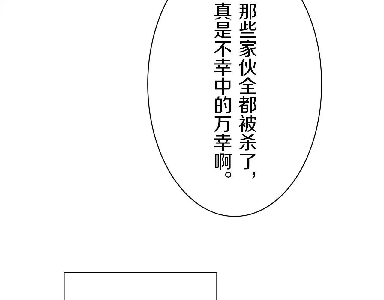 第113话 将世界献给你（1） 第79页
