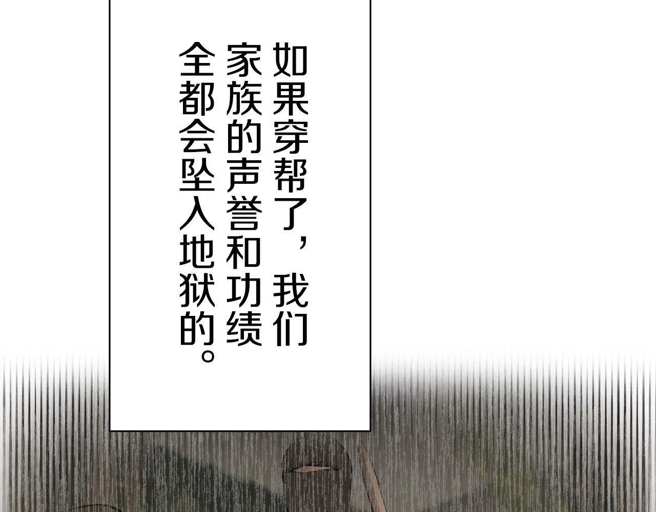 第113话 将世界献给你（1） 第80页