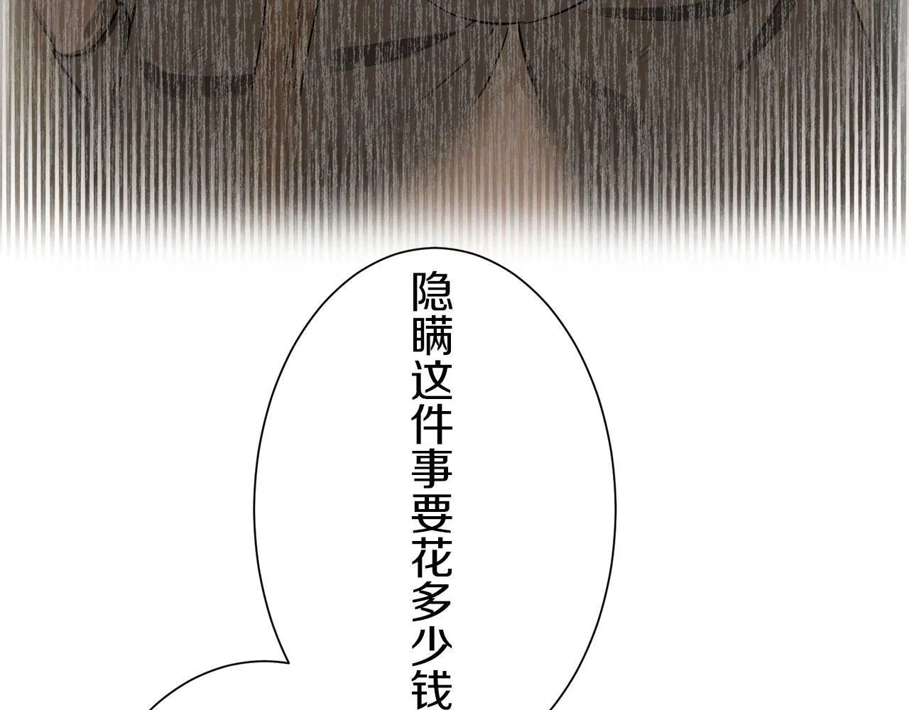第113话 将世界献给你（1） 第82页