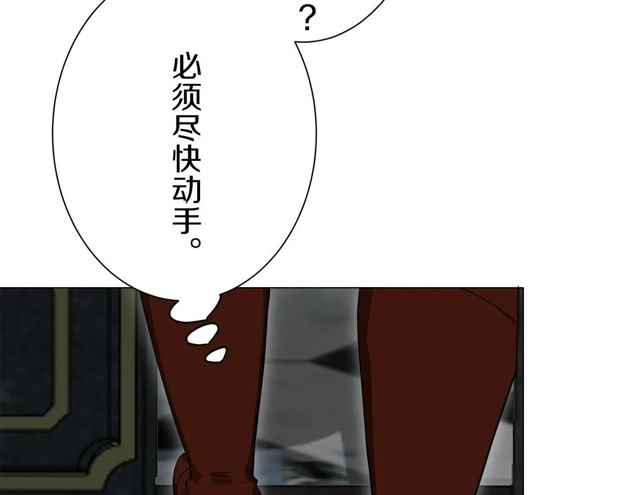 第113话 将世界献给你（1） 第83页