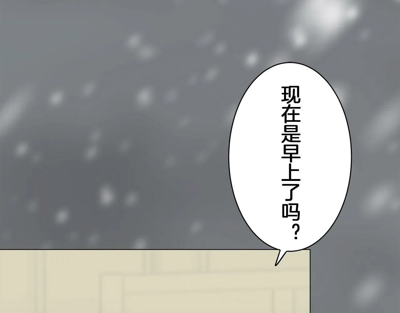 第113话 将世界献给你（1） 第94页