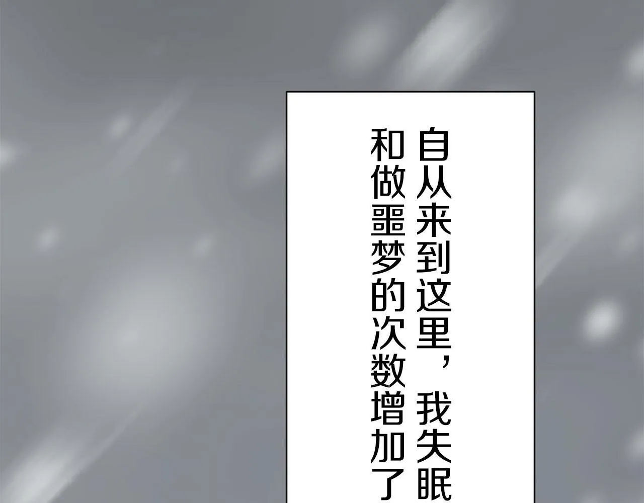 第113话 将世界献给你（1） 第96页