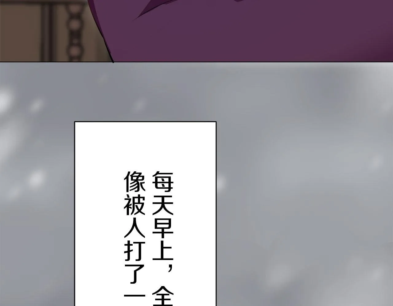 第113话 将世界献给你（1） 第100页
