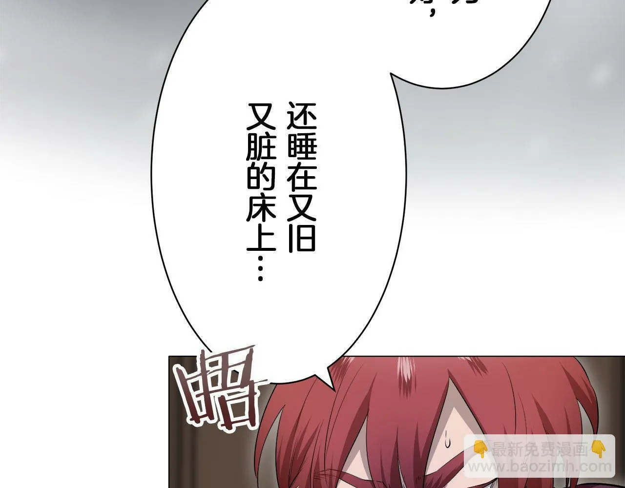 第113话 将世界献给你（1） 第102页
