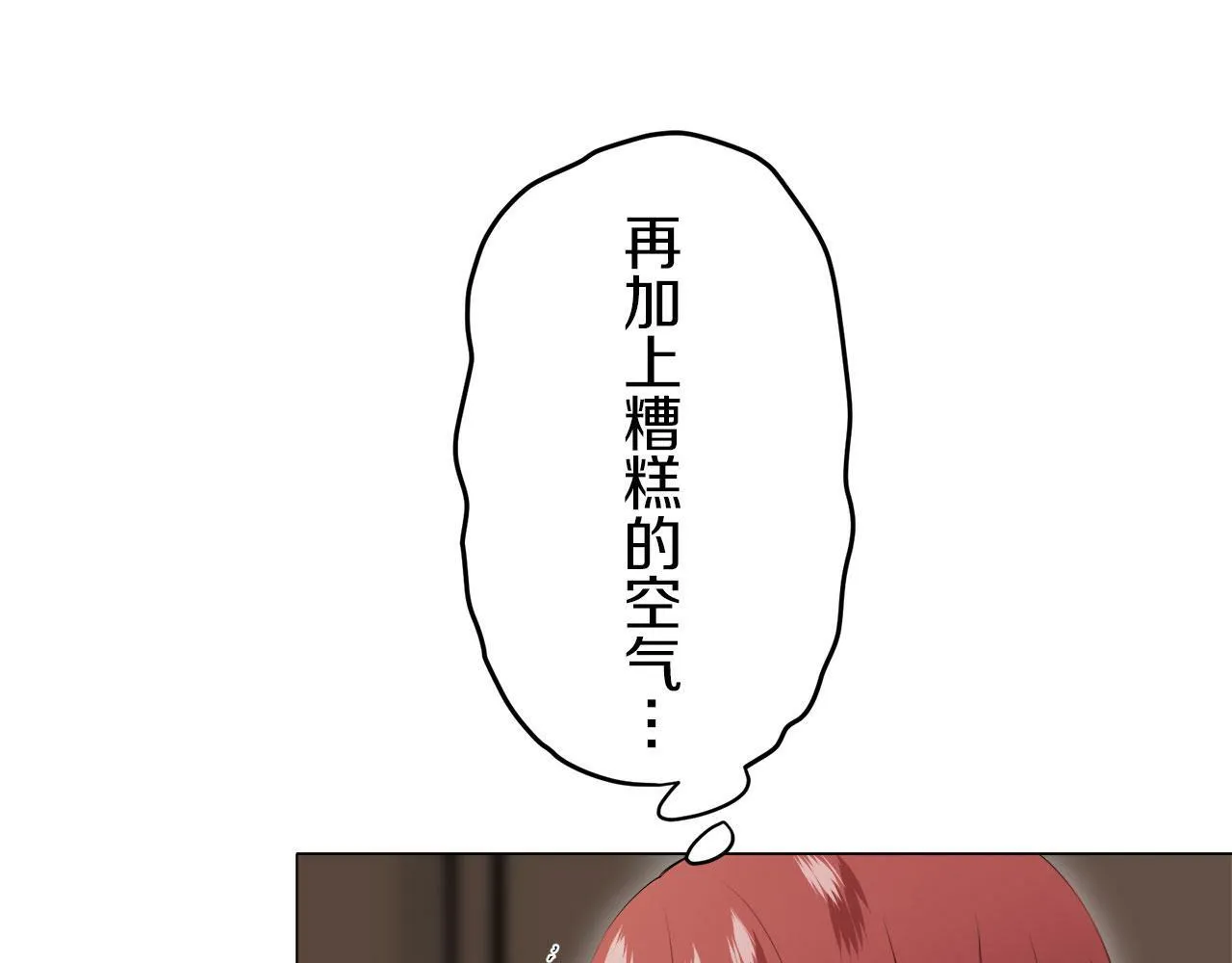 第113话 将世界献给你（1） 第107页