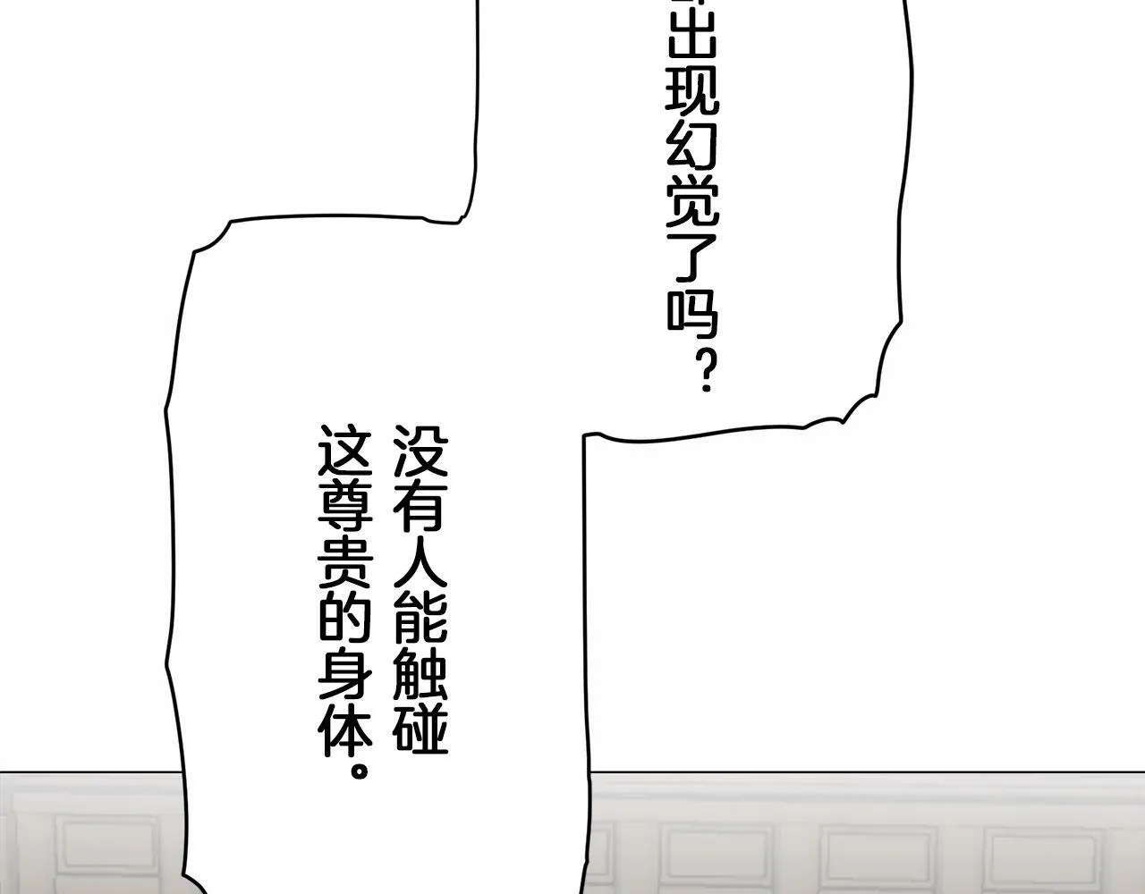 第113话 将世界献给你（1） 第113页