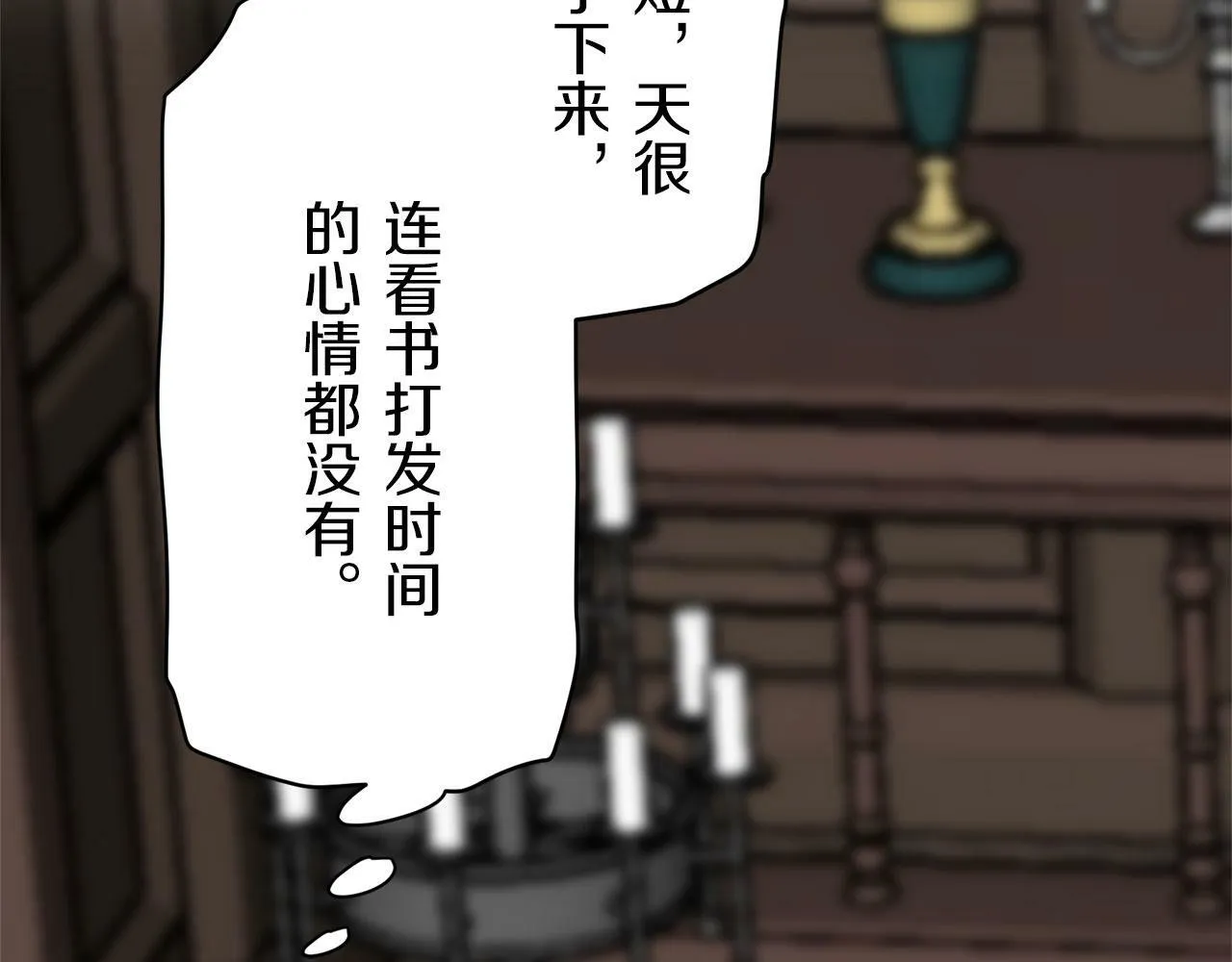 第113话 将世界献给你（1） 第118页