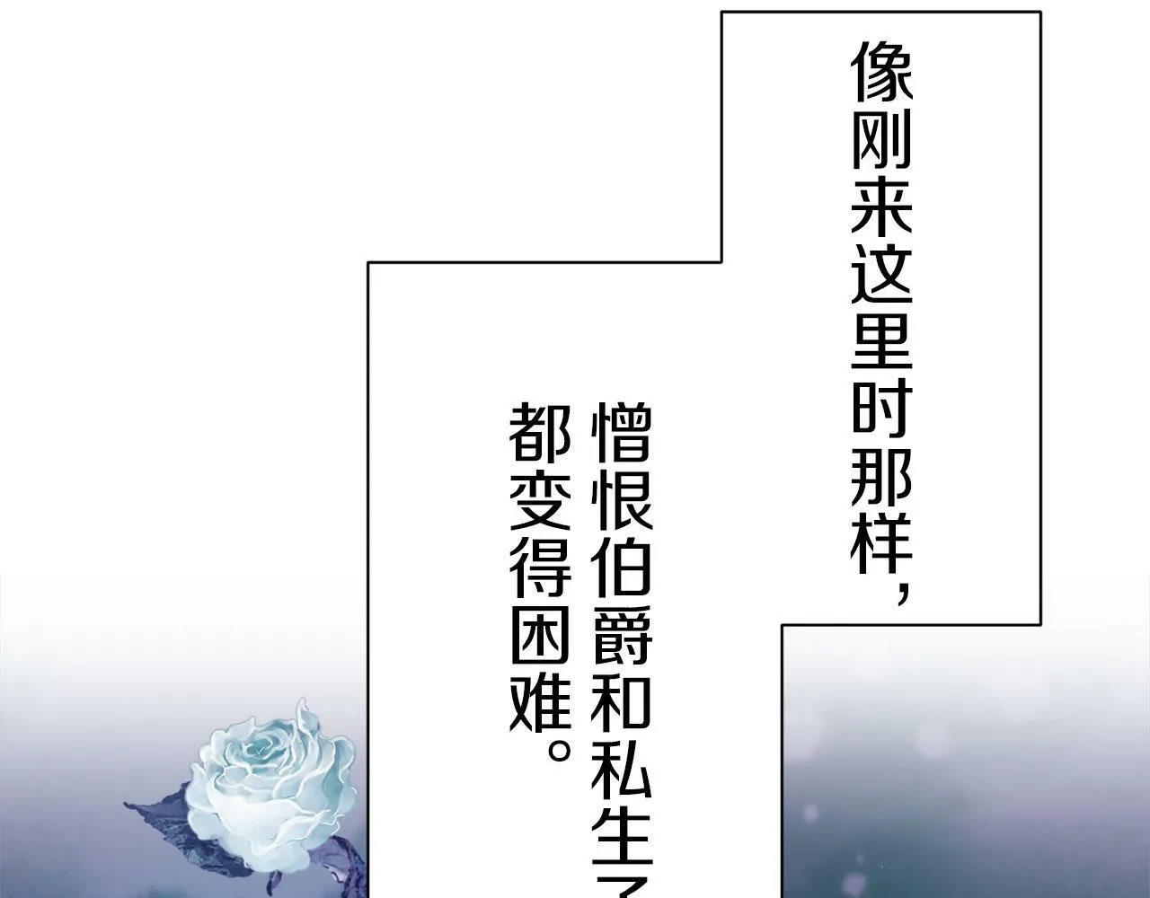 第113话 将世界献给你（1） 第121页
