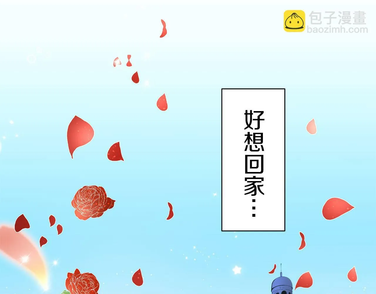 第113话 将世界献给你（1） 第126页