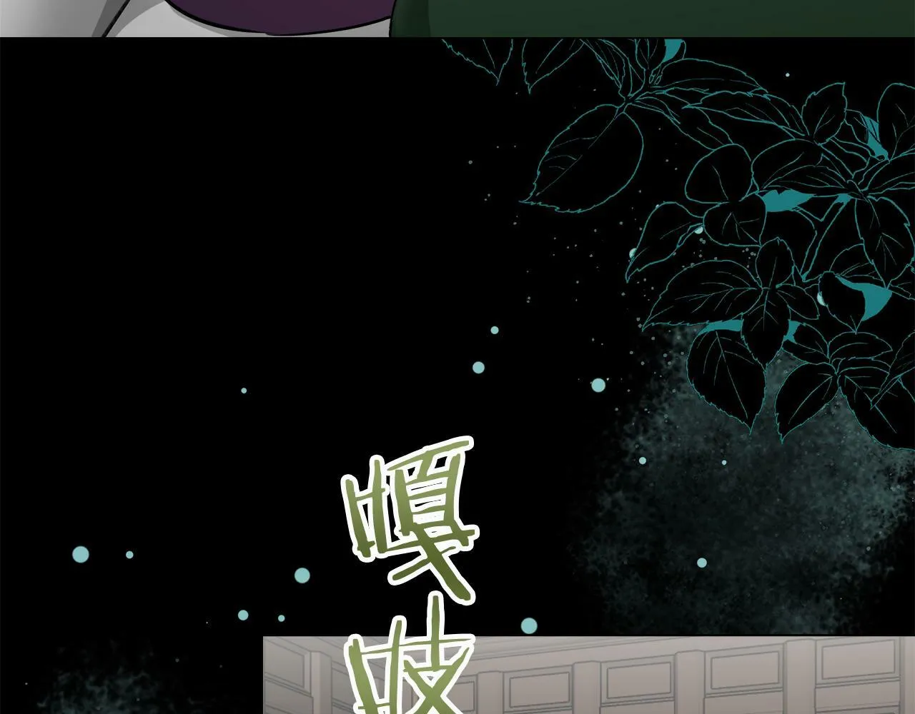 第113话 将世界献给你（1） 第139页