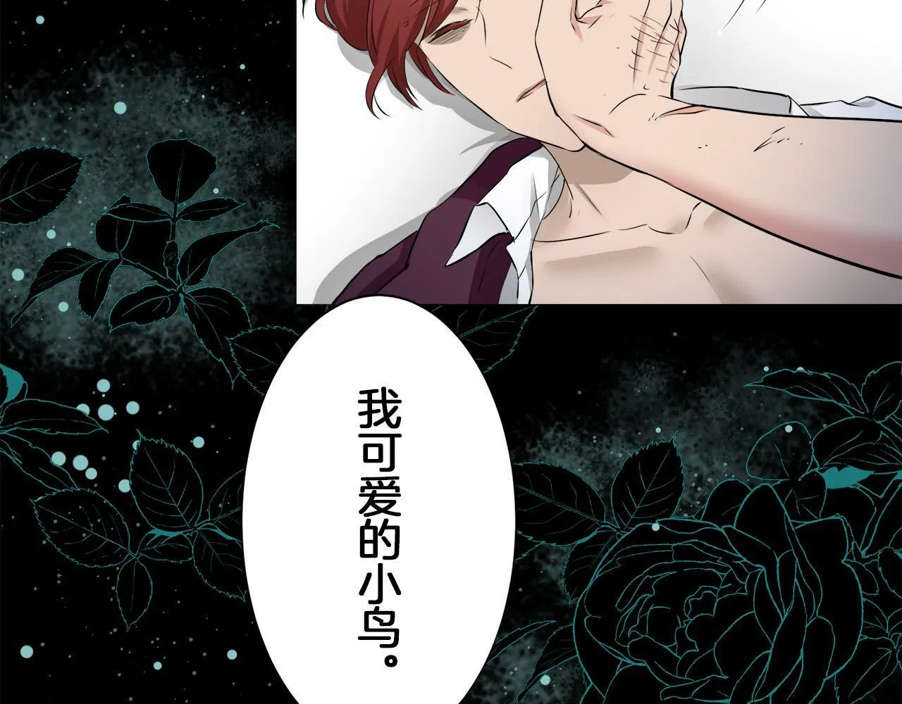 第113话 将世界献给你（1） 第145页