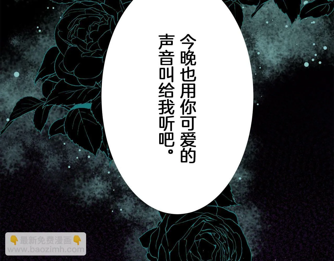 第113话 将世界献给你（1） 第148页