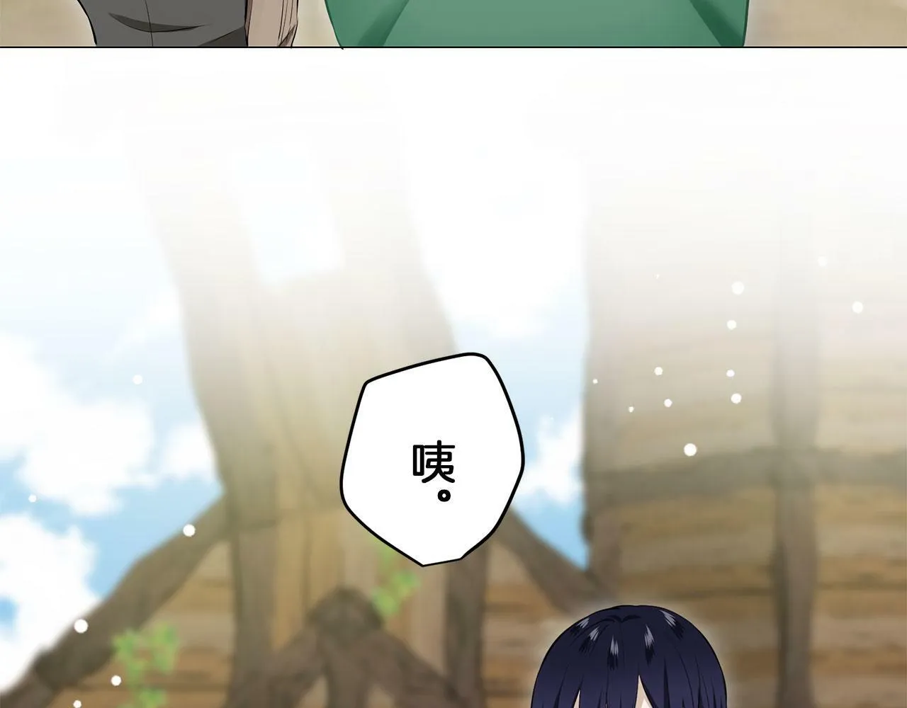 第114话 将世界献给你（2） 第9页