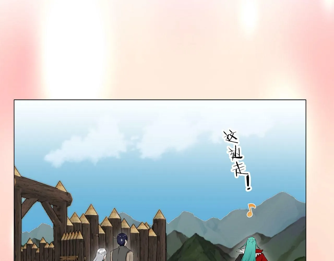第114话 将世界献给你（2） 第13页