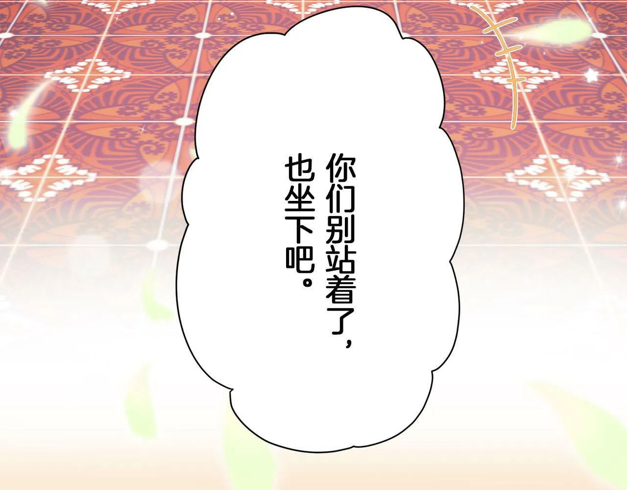 第114话 将世界献给你（2） 第20页