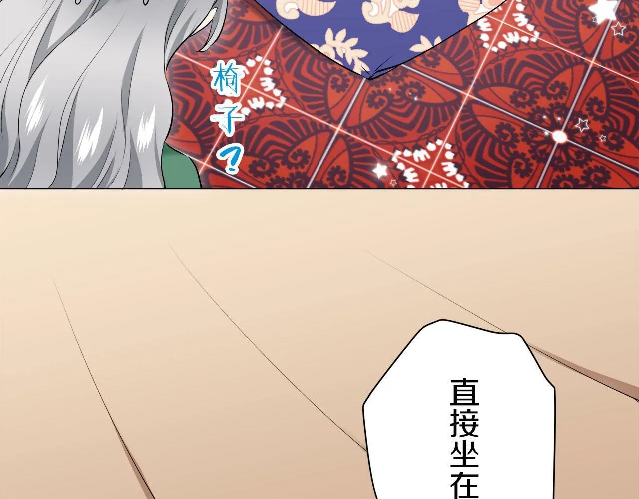 第114话 将世界献给你（2） 第28页