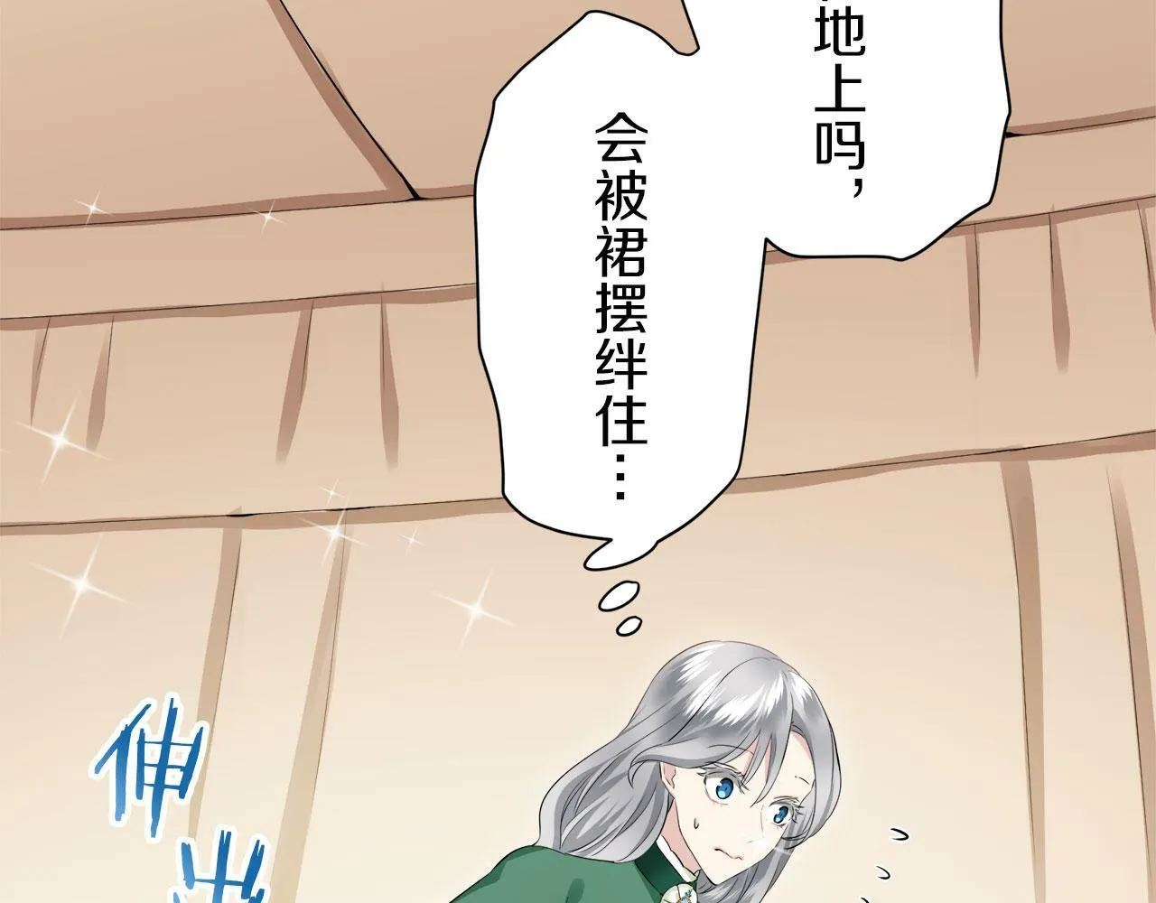 第114话 将世界献给你（2） 第29页