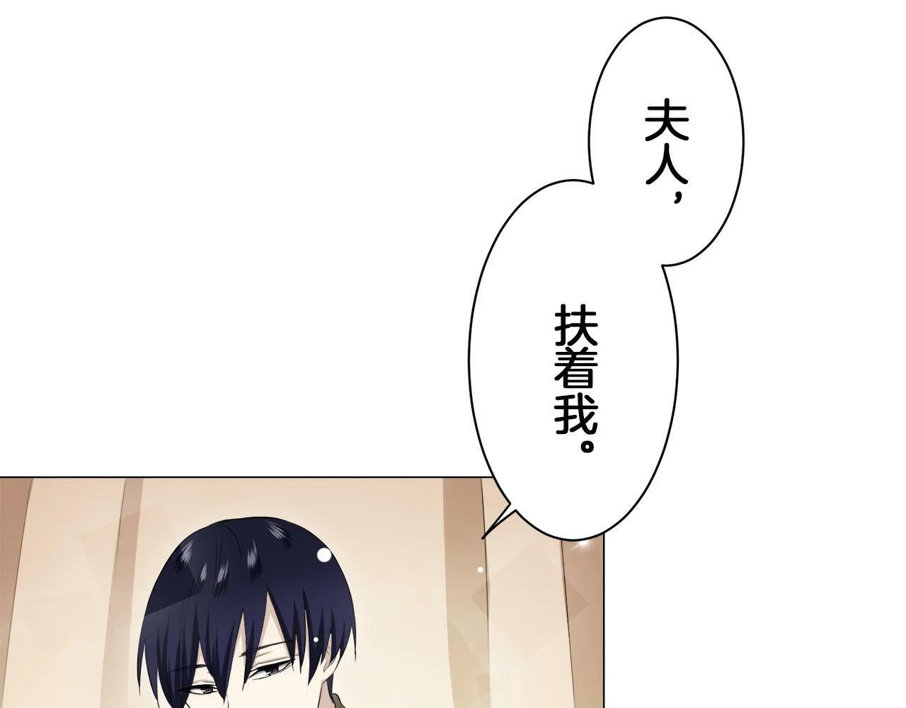 第114话 将世界献给你（2） 第31页