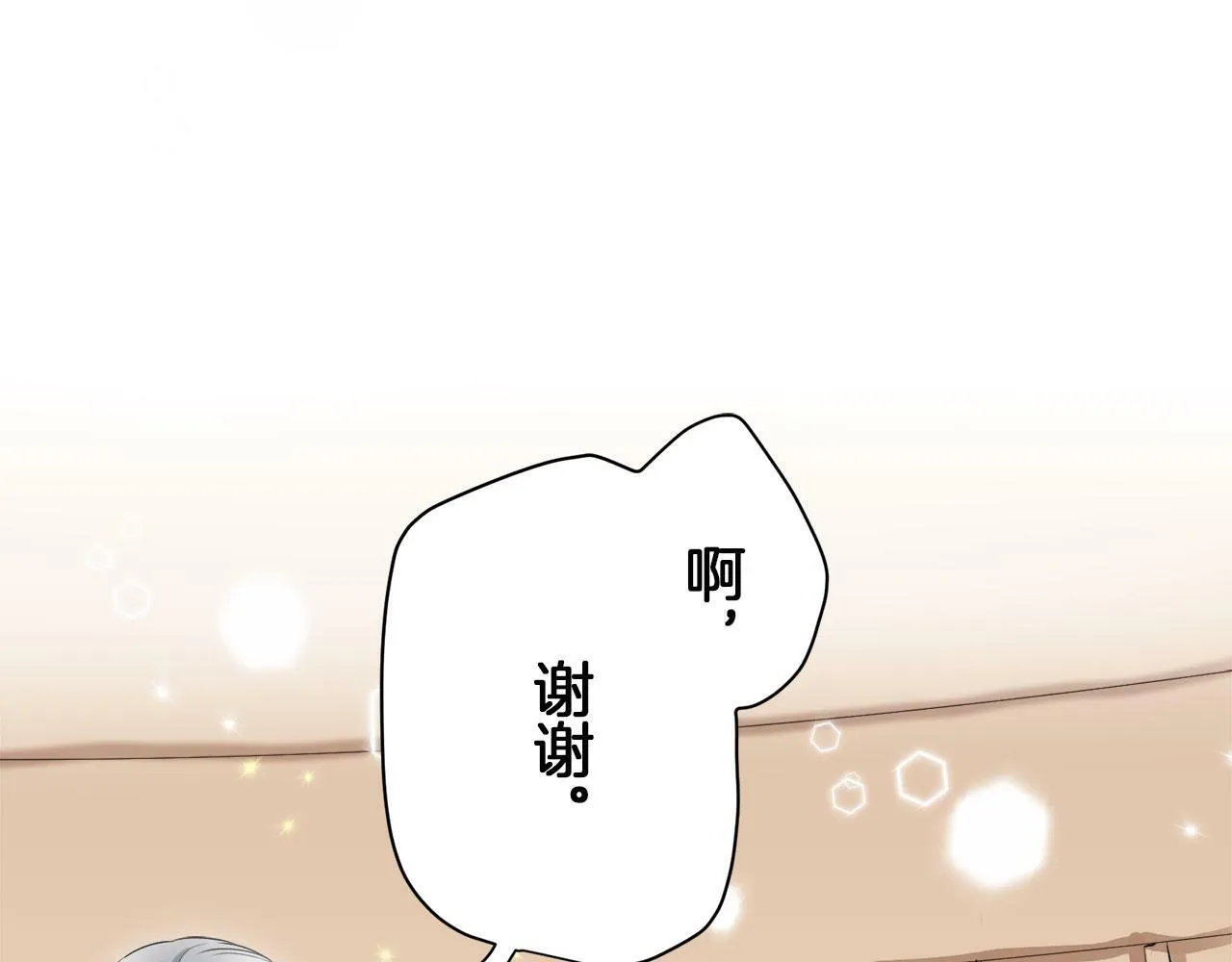 第114话 将世界献给你（2） 第33页