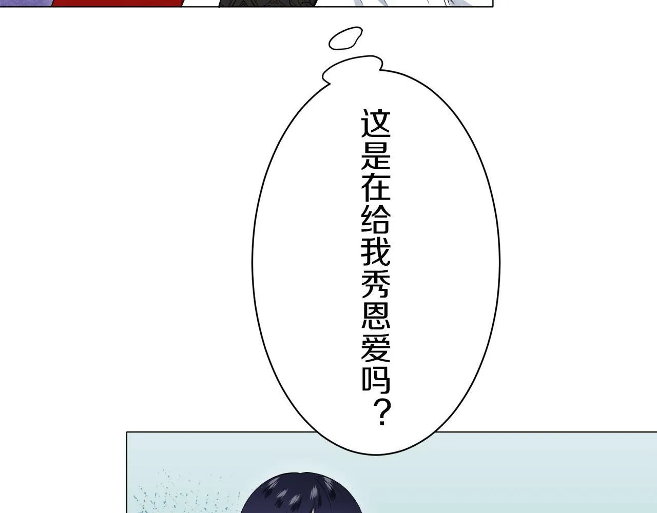 第114话 将世界献给你（2） 第37页