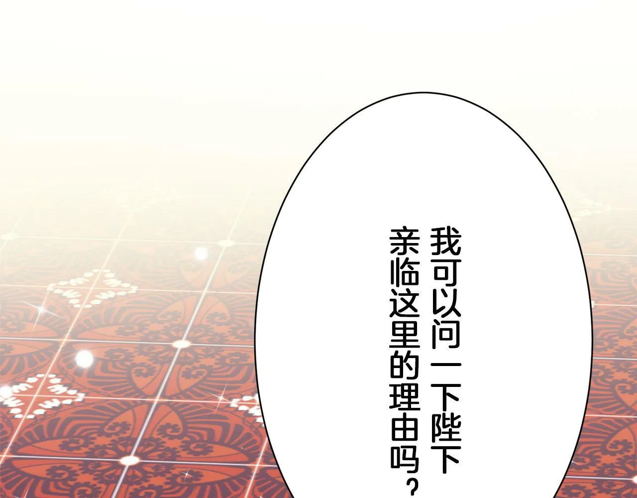 第114话 将世界献给你（2） 第39页