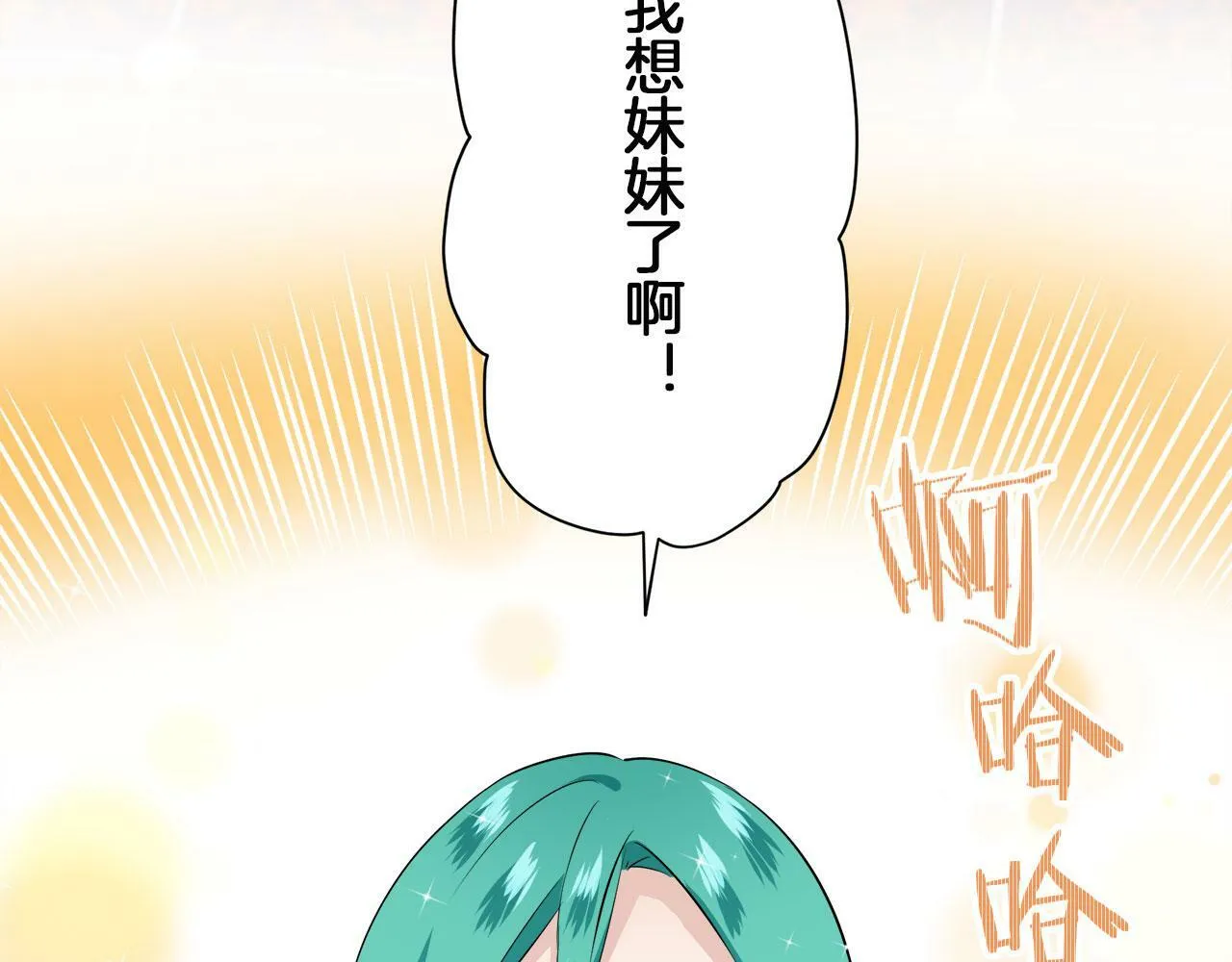 第114话 将世界献给你（2） 第42页