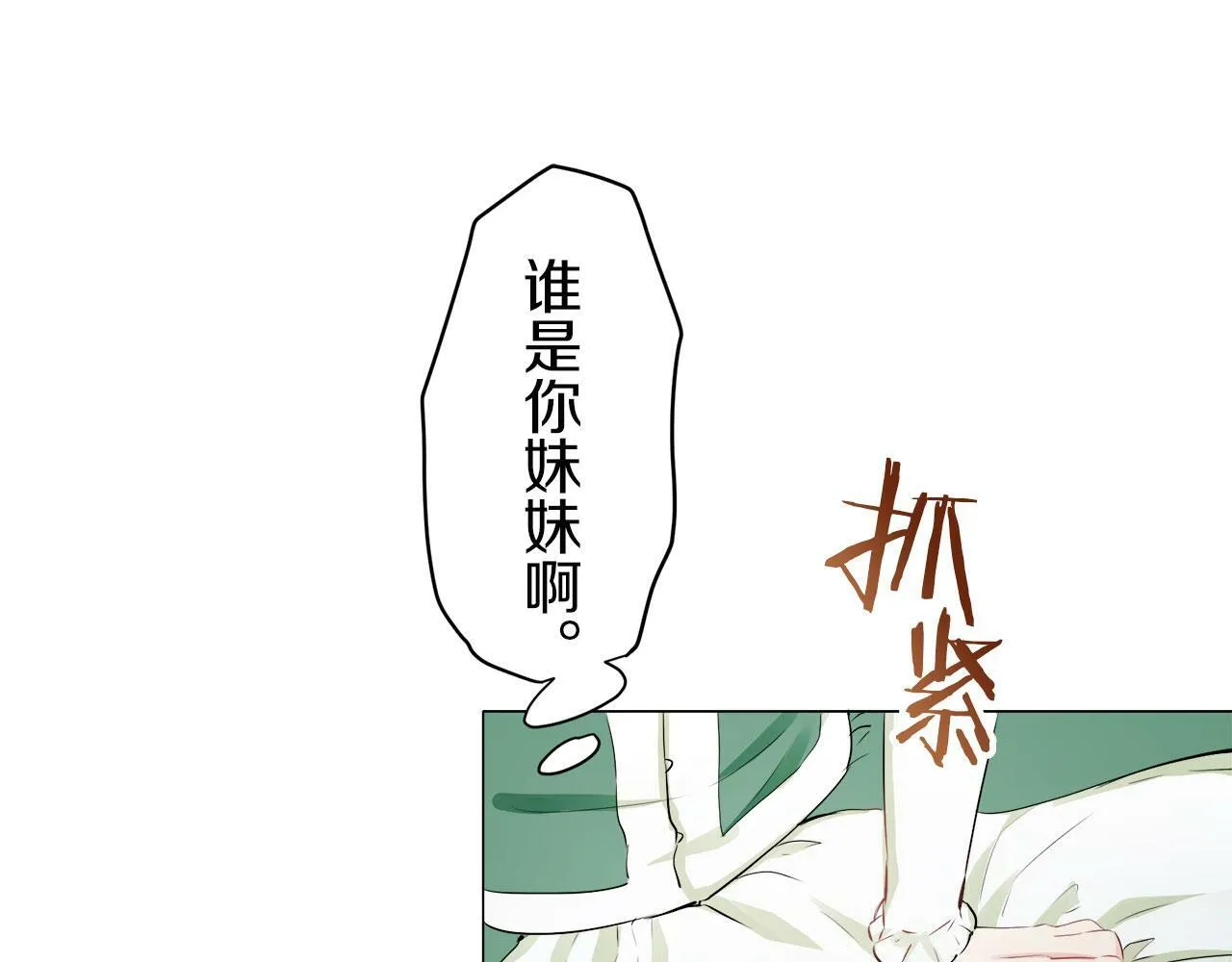 第114话 将世界献给你（2） 第47页