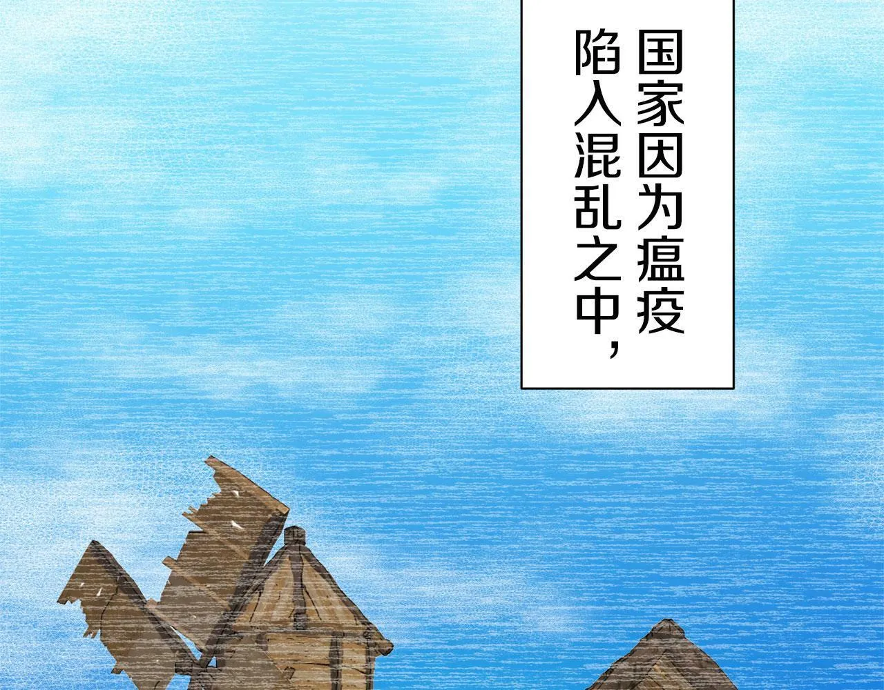 第114话 将世界献给你（2） 第49页