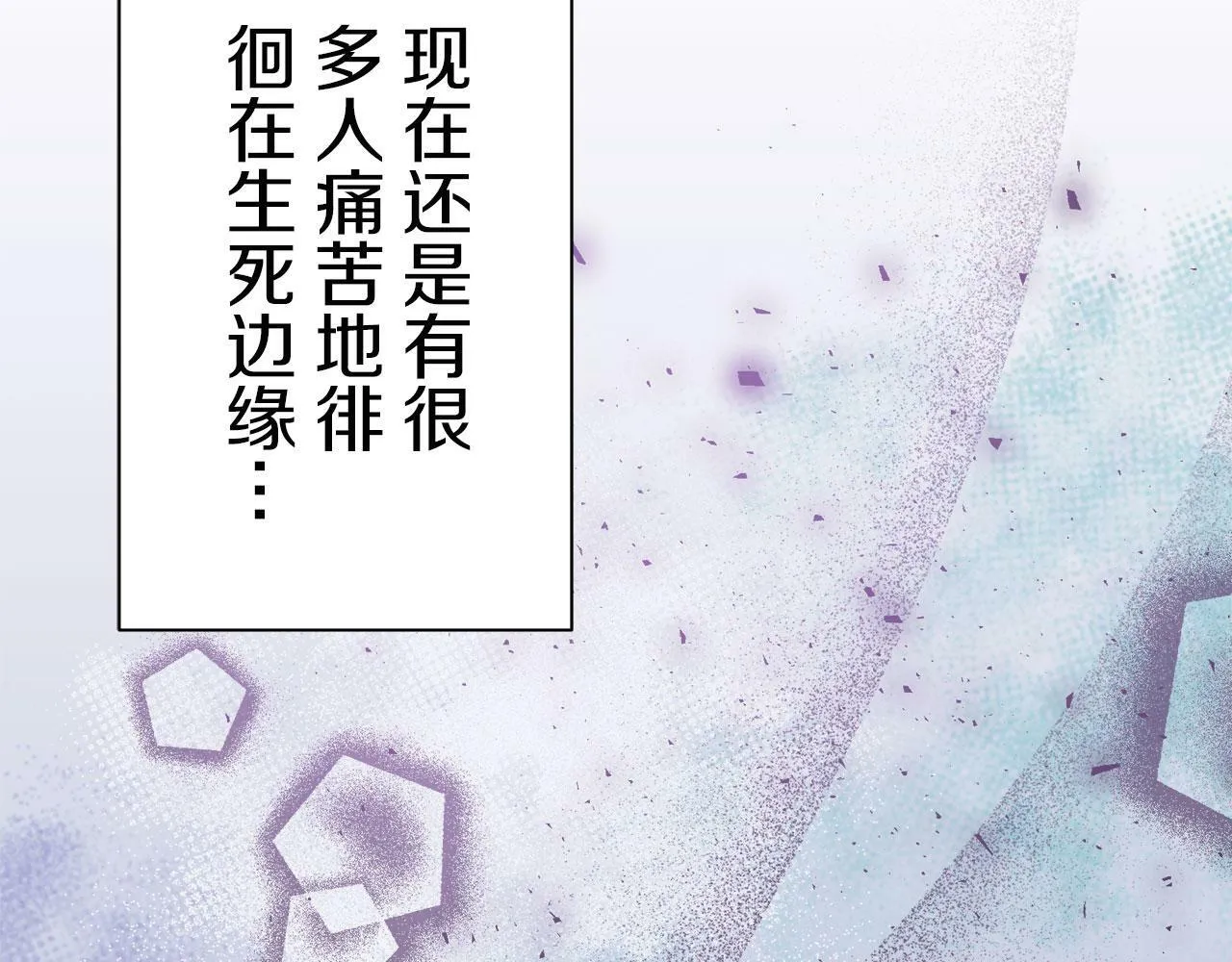 第114话 将世界献给你（2） 第51页