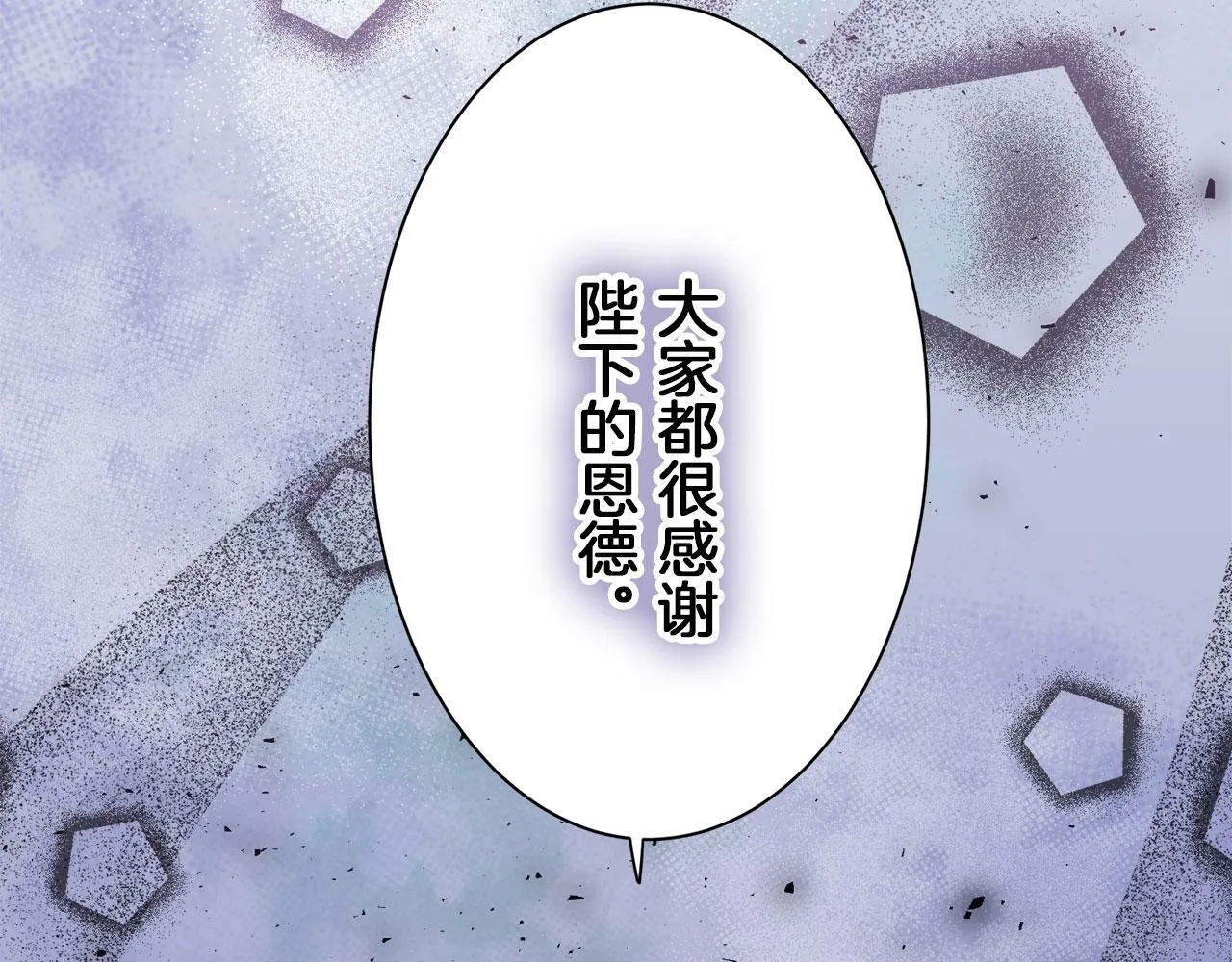 第114话 将世界献给你（2） 第52页