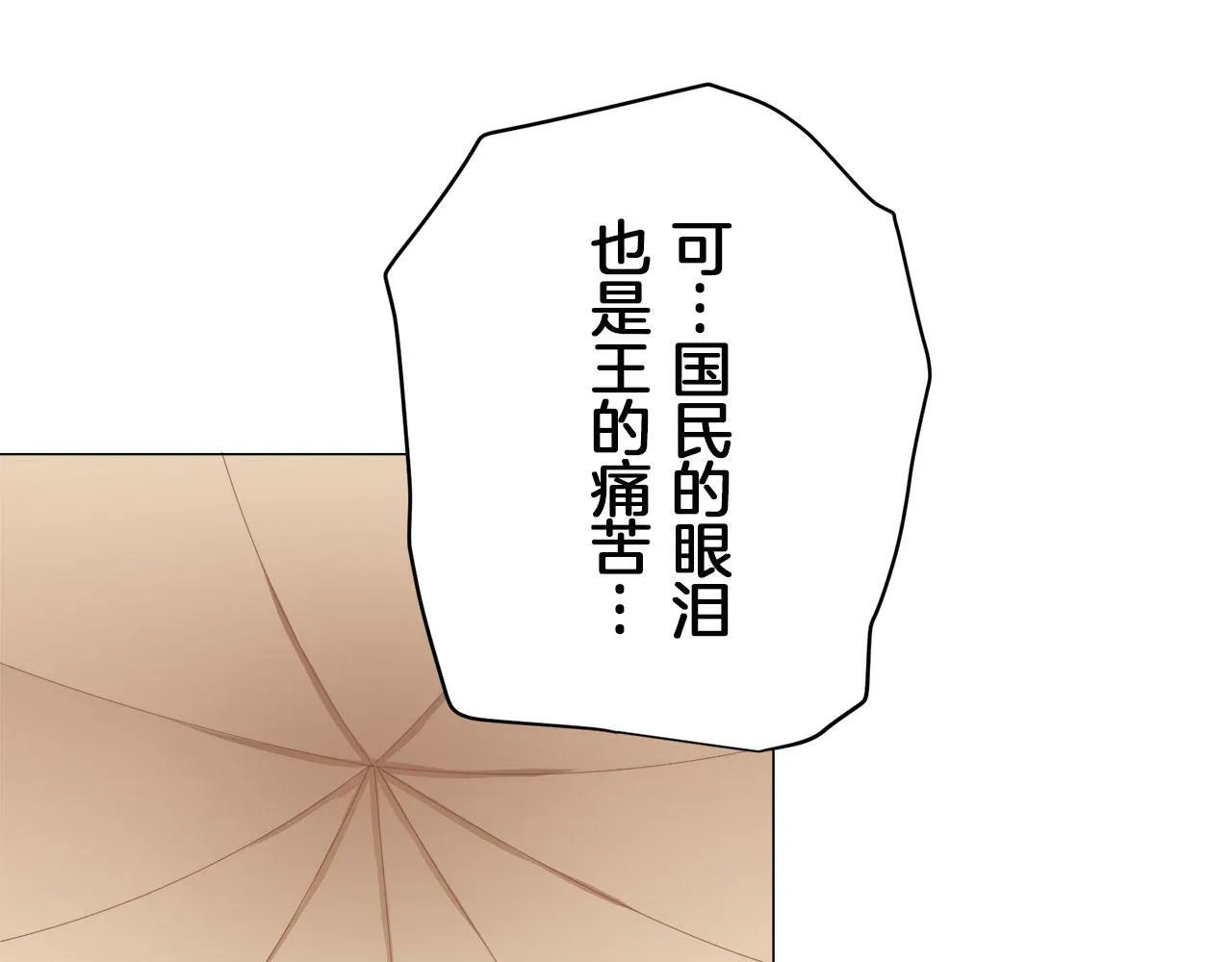 第114话 将世界献给你（2） 第56页