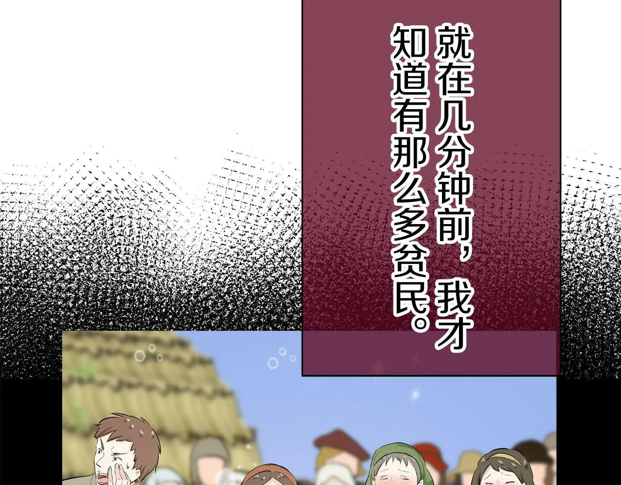 第114话 将世界献给你（2） 第58页