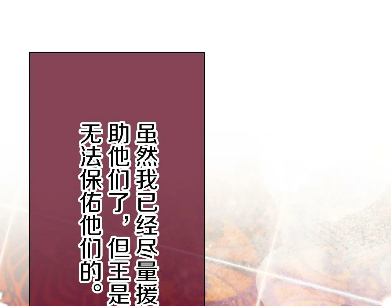 第114话 将世界献给你（2） 第62页