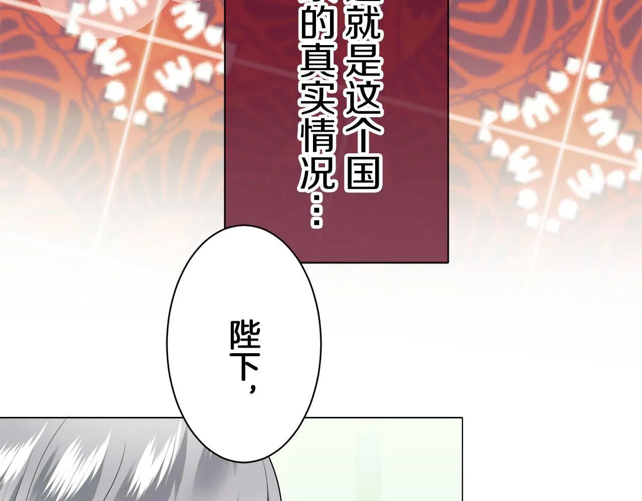 第114话 将世界献给你（2） 第65页