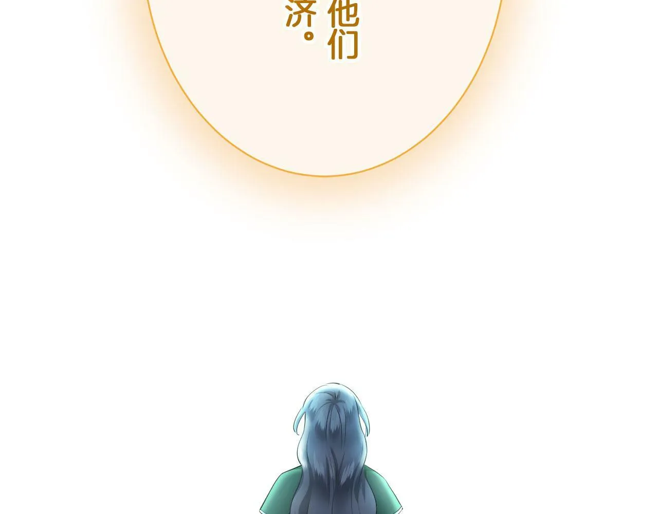 第114话 将世界献给你（2） 第71页