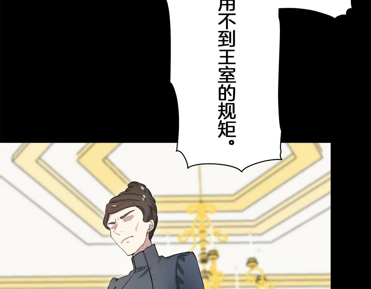 第114话 将世界献给你（2） 第78页