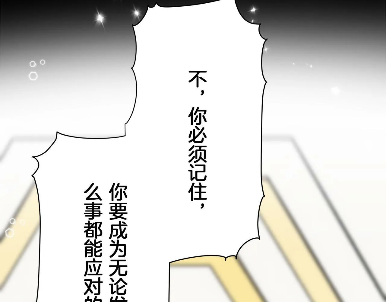 第114话 将世界献给你（2） 第80页