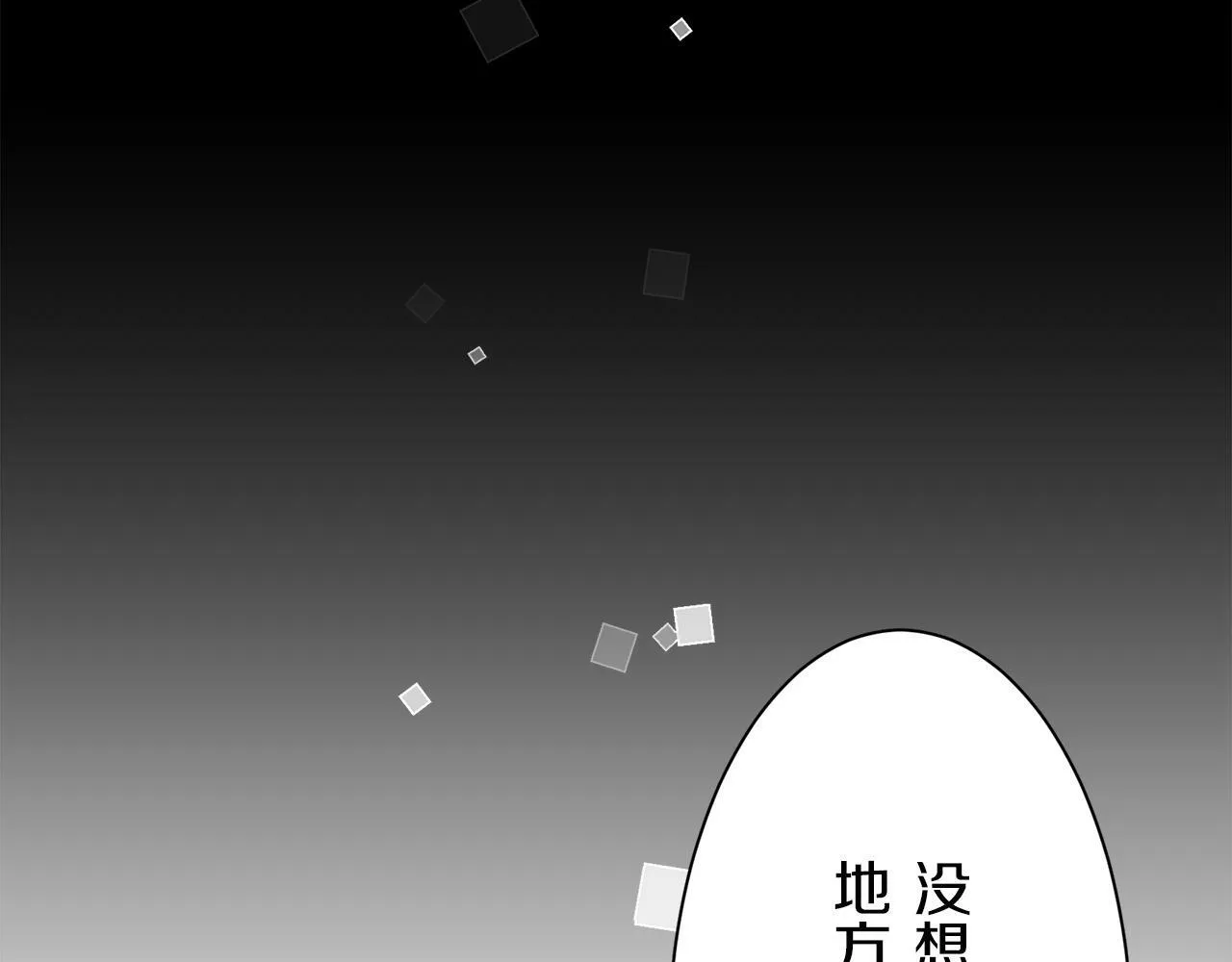 第114话 将世界献给你（2） 第83页