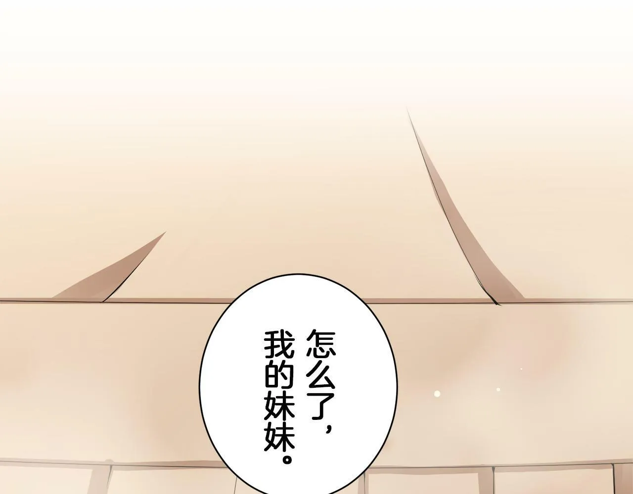 第114话 将世界献给你（2） 第86页