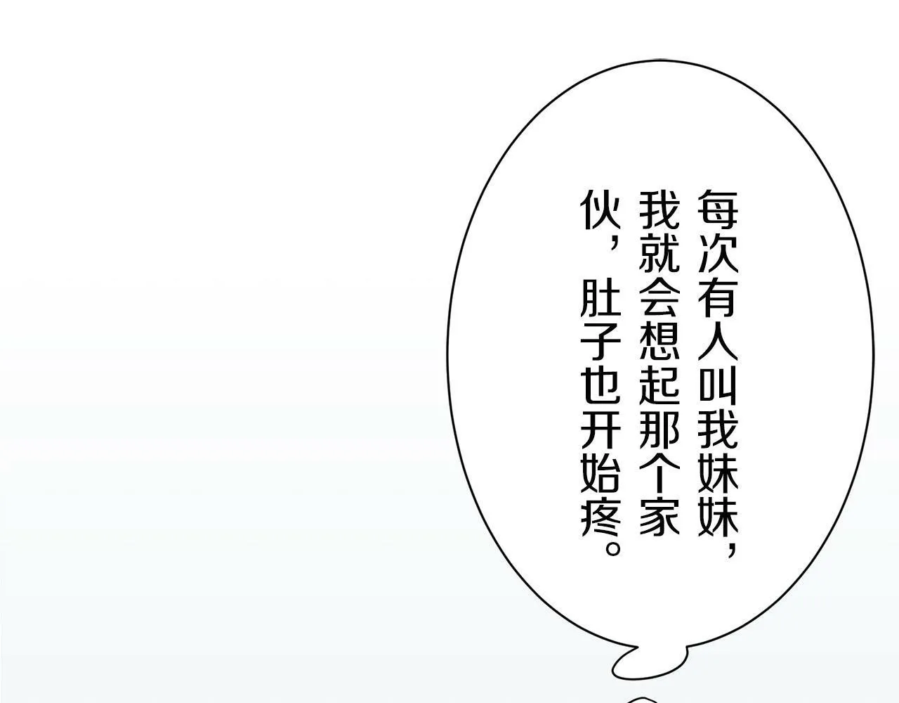 第114话 将世界献给你（2） 第89页